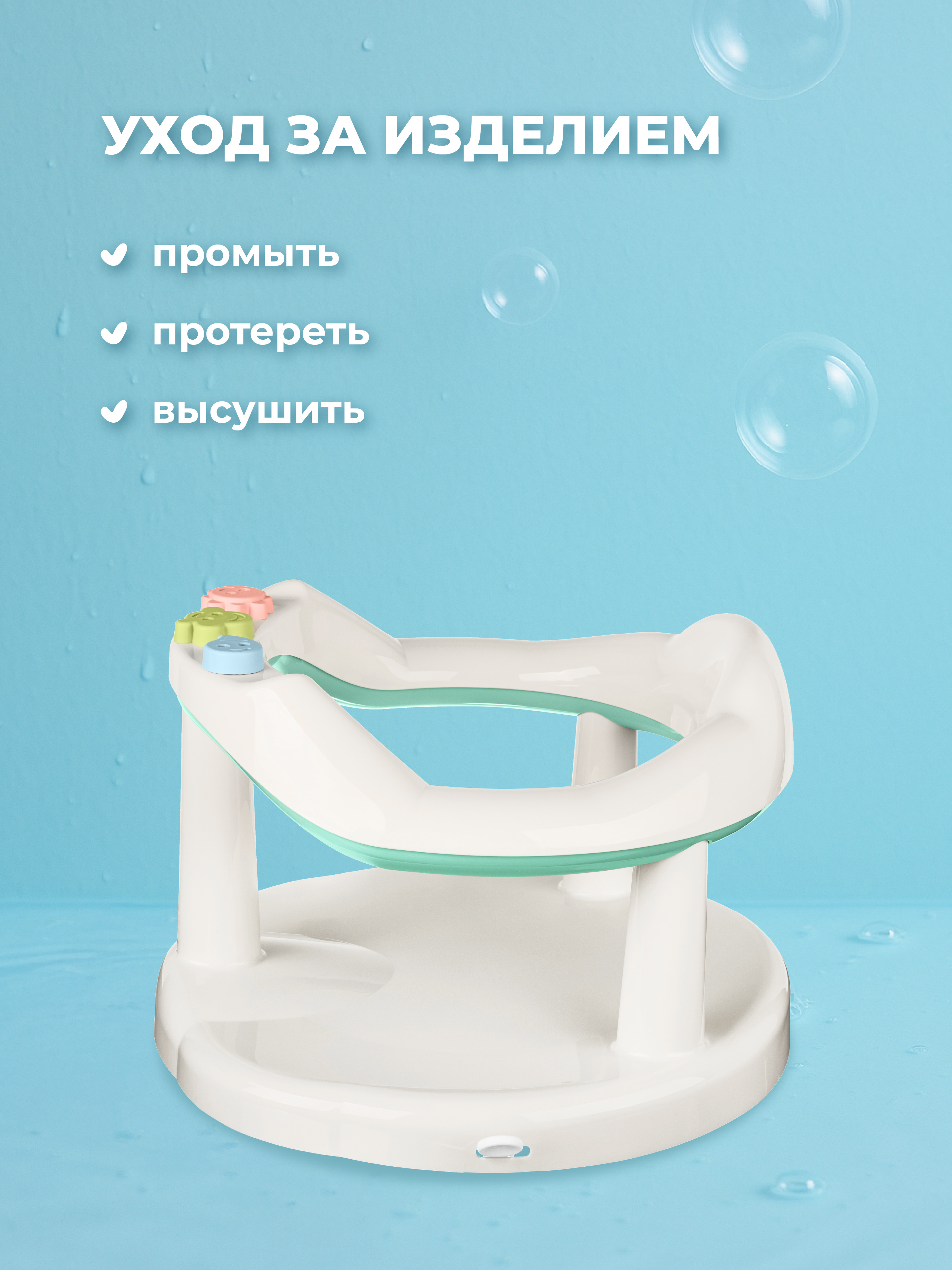 Сиденье для купания Пластишка зеленый - фото 4