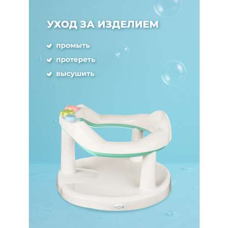 Сиденье для купания Пластишка зеленый