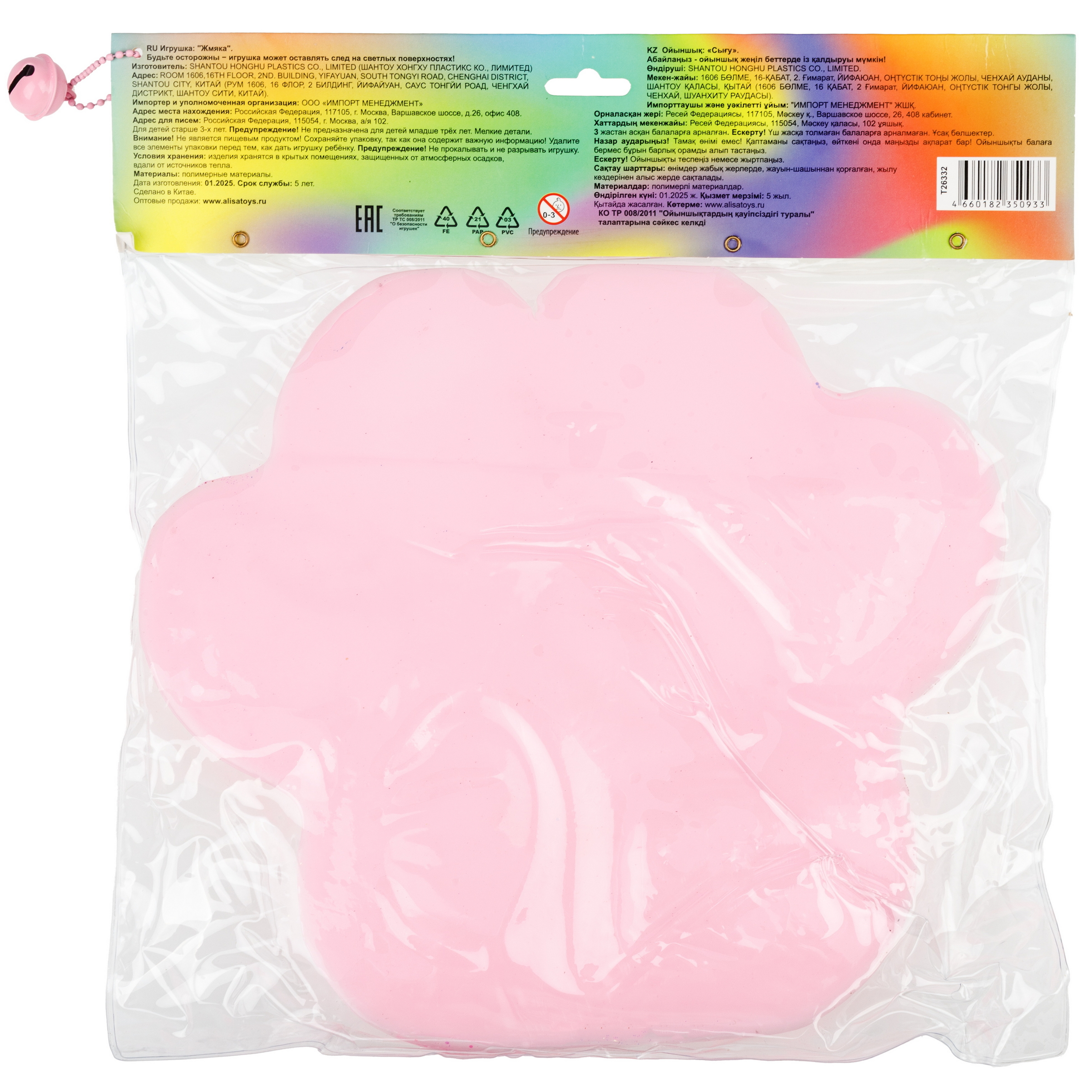 Игрушка-антистресс Крутой Замес таба лапка - фото 13