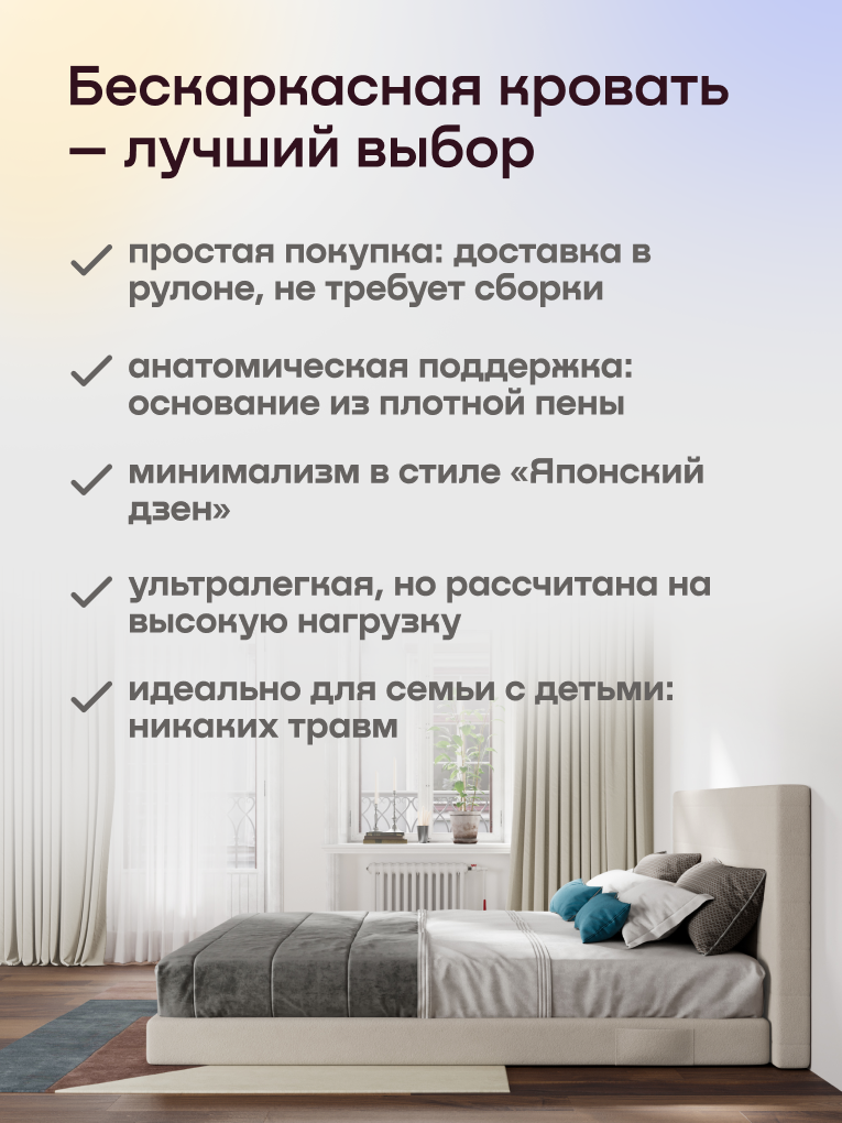 Бескаркасная кровать без матраса buyson БайБест 140х200 см, бежевая - фото 2