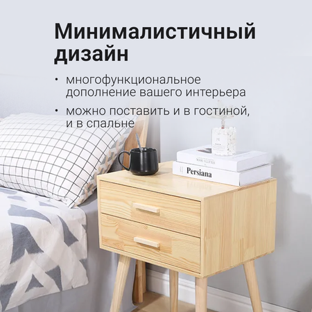 Тумба с ящиками ZDK Homium Cozy цвет светлое дерево размер 45*35*59 на ножках