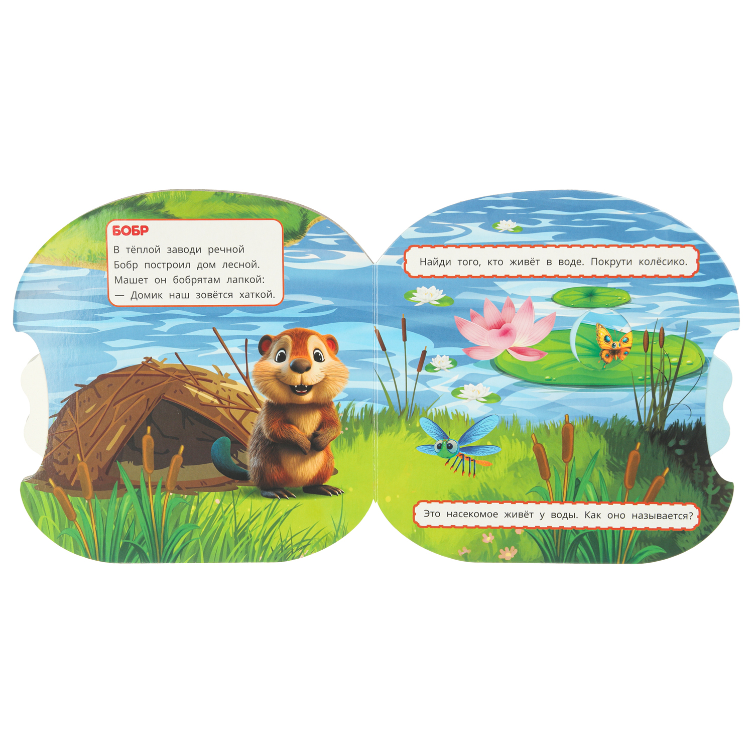 Книжка-крутилка УМка Кто где живёт Степанов - фото 4