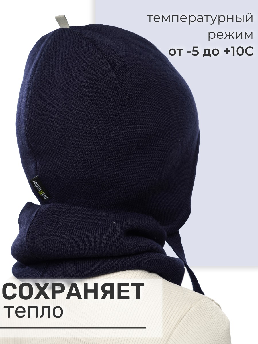Шапка и снуд ПриКиндер U-Sp232724 Цвет: Синий - фото 8