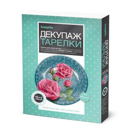 Набор для творчества Josephin декупаж