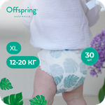 Трусики Offspring XL (12-20 кг) 30 шт.