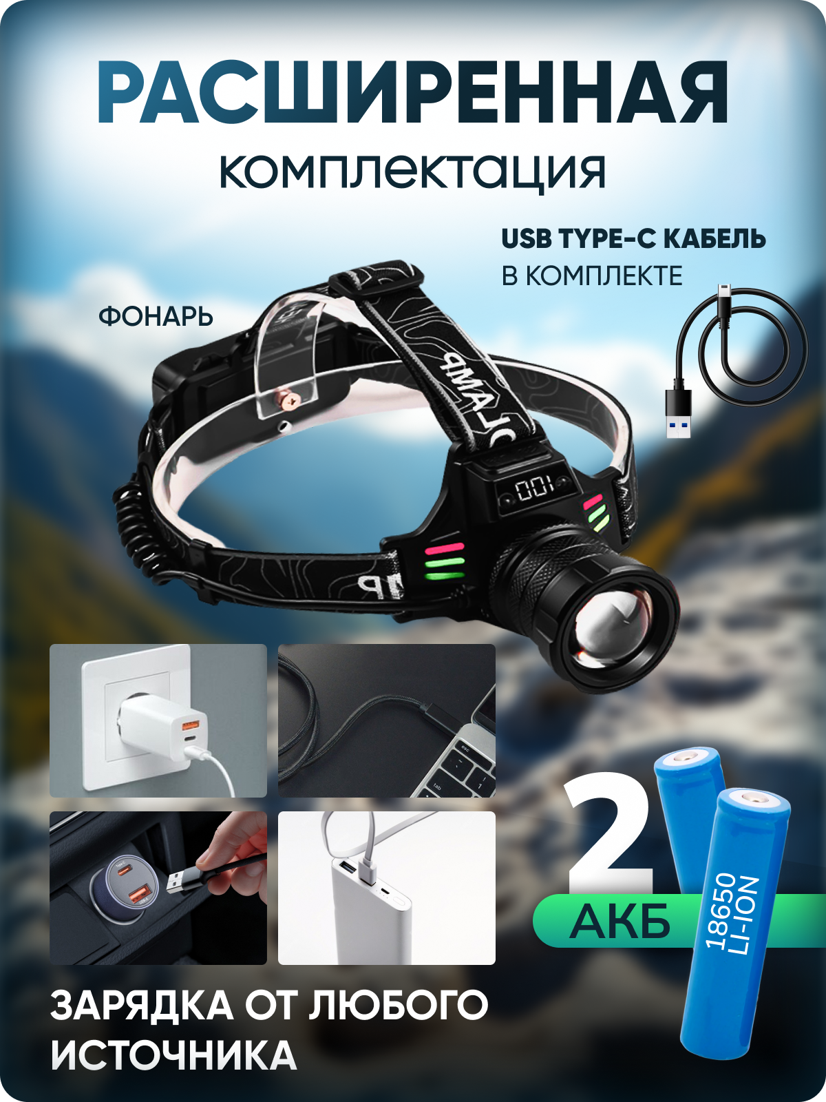 Налобный БлинДаГриф фонарь - фото 8