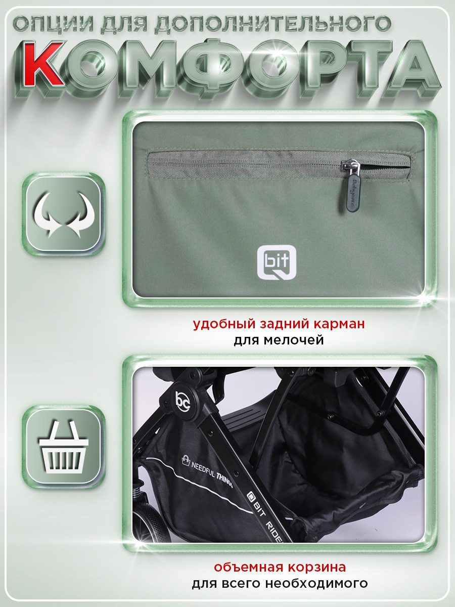 Коляска прогулочная BabyCare Q'bit хаки хаки - фото 10
