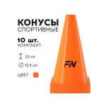Активная игра FN Cones Without Holes