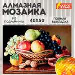 Алмазная мозаика Остров Сокровищ
