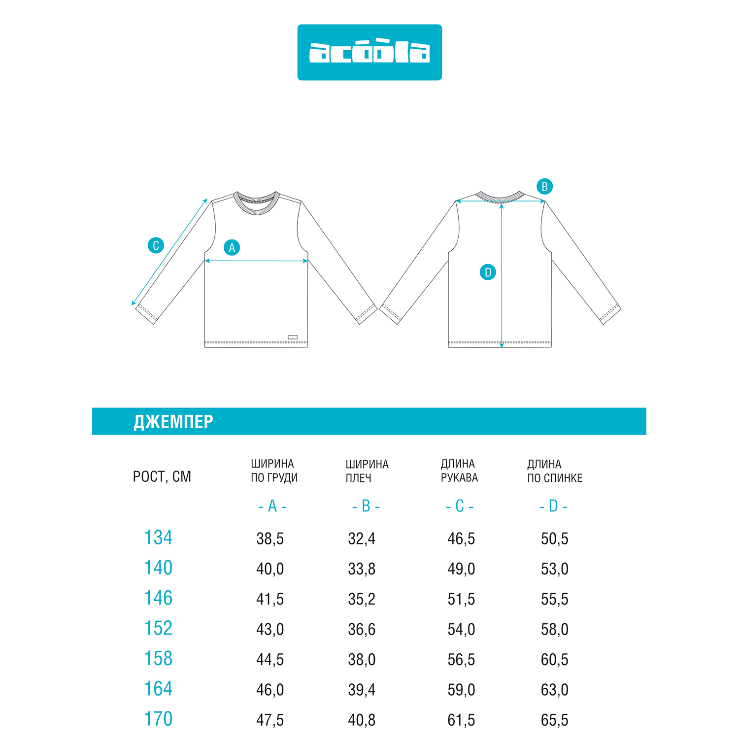 Лонгслив Acoola 20110150059_0068960 - фото 8