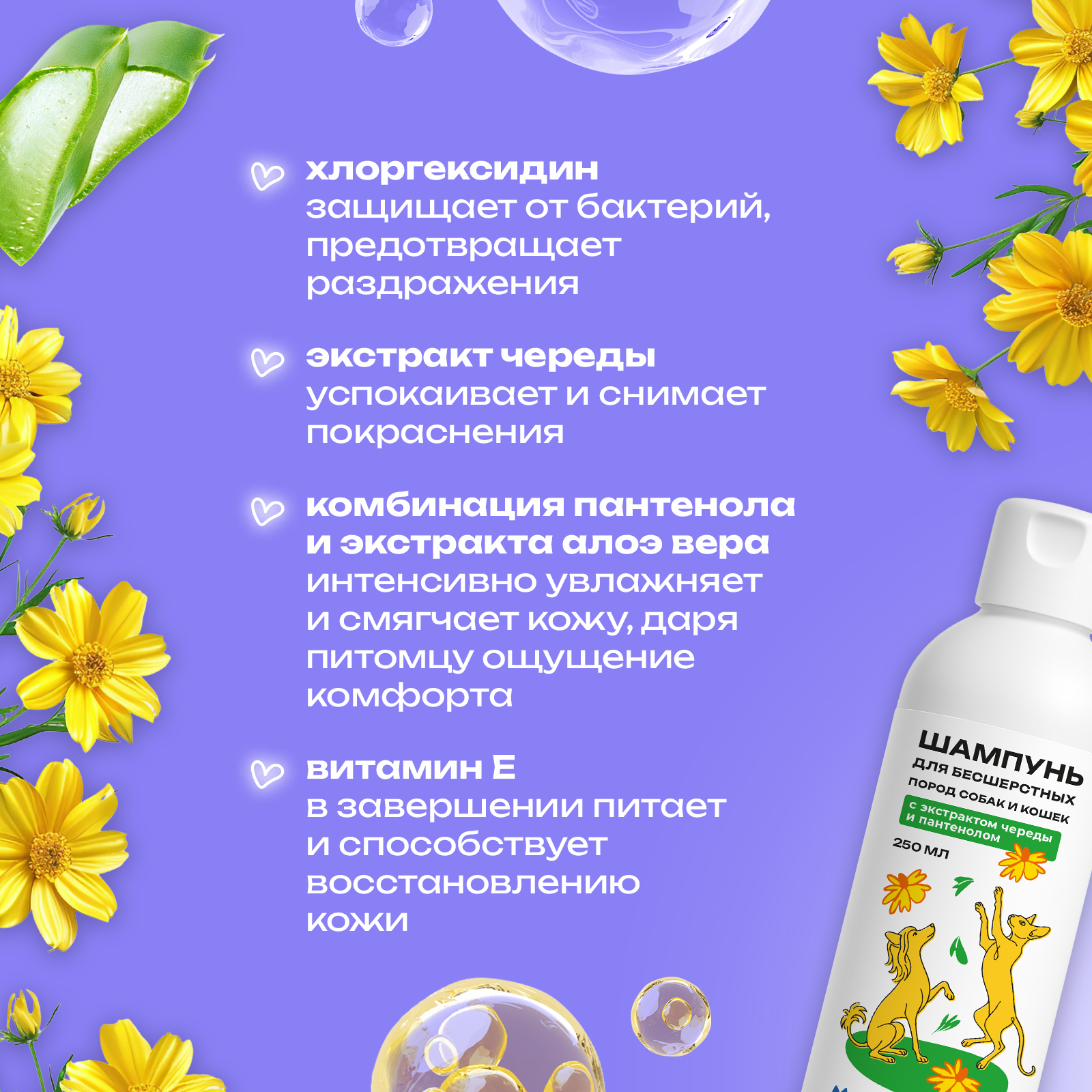 Шампунь PETPOWER для бесшерстных лысых пород кошек и собак 250 мл - фото 5