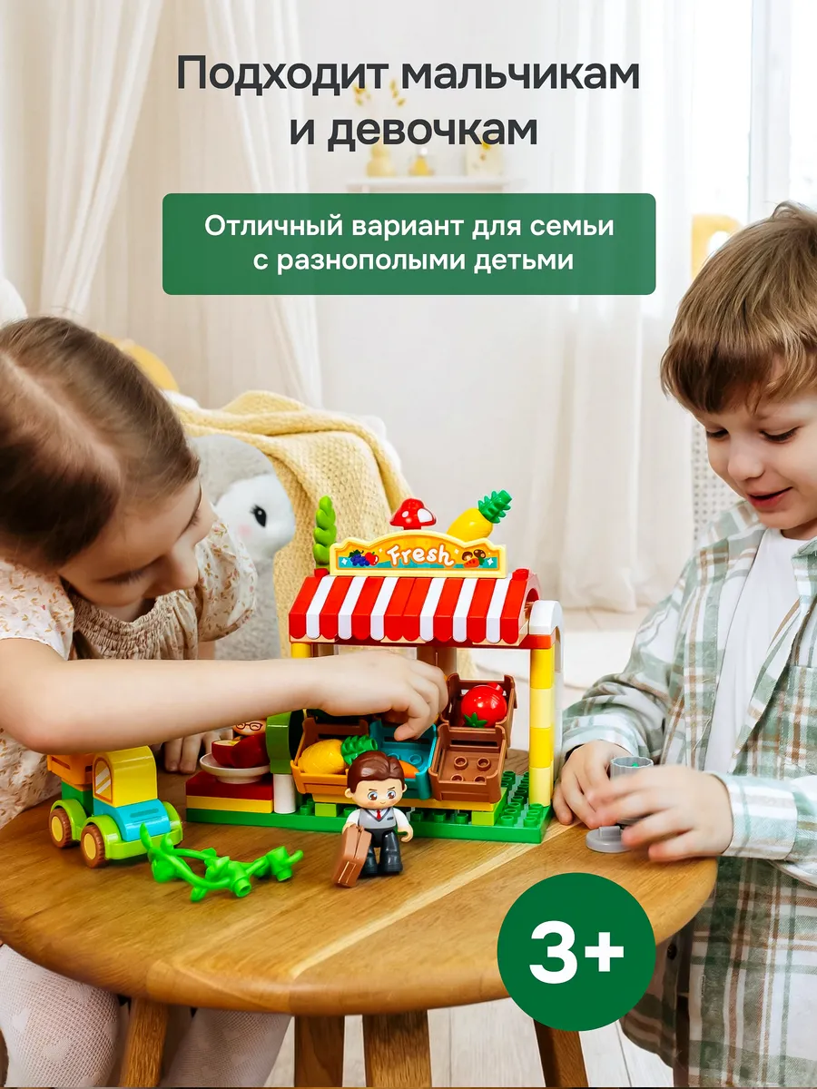 Конструктор Kids Build DUPLO Фермерский рынок 100 дет. - фото 3
