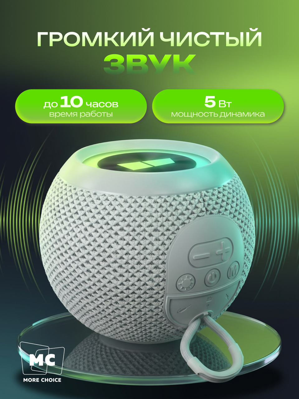 Колонка bluetooth More Choice BS55 - фото 1