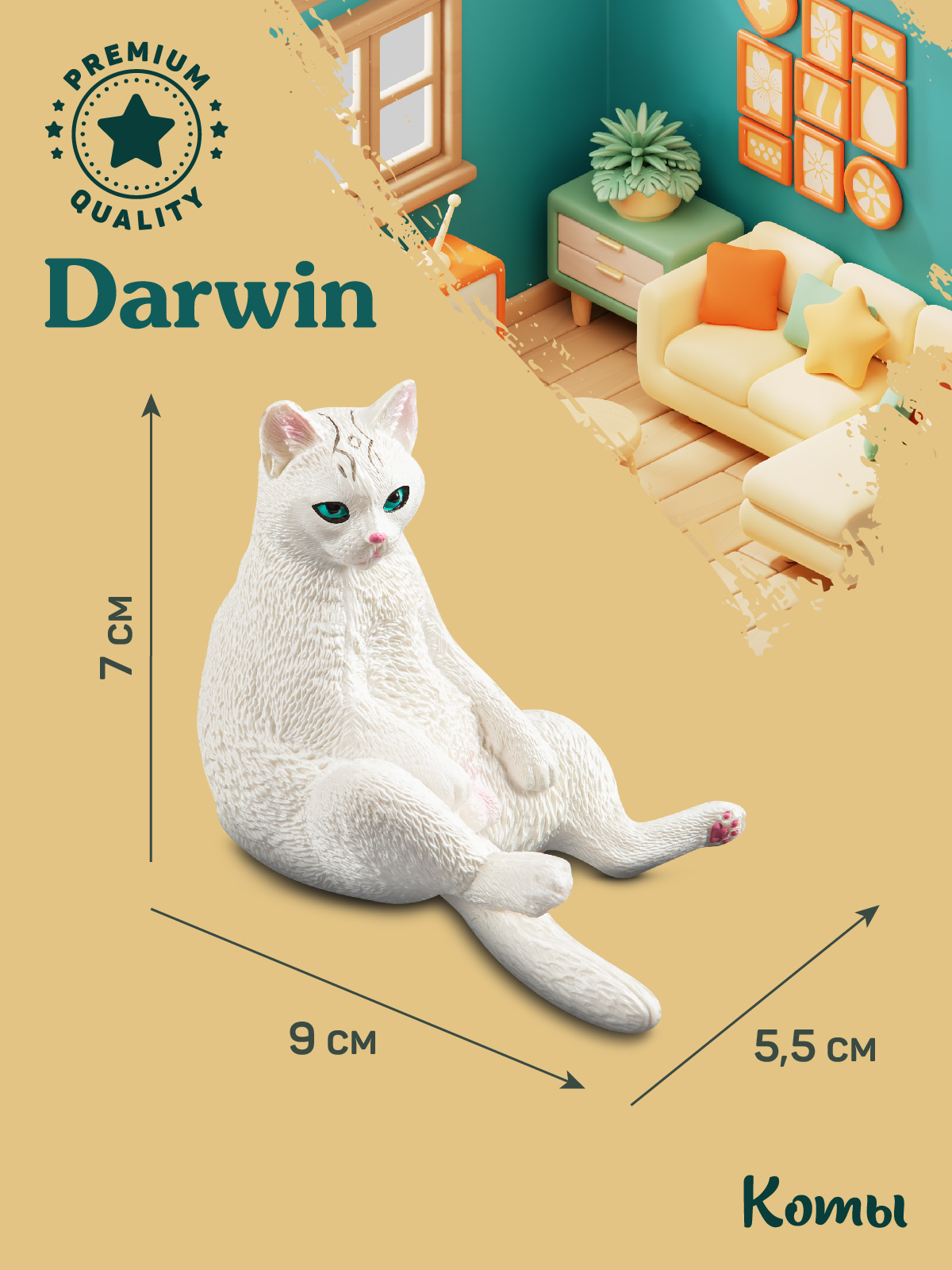 Фигурка DARWIN Кот - фото 3