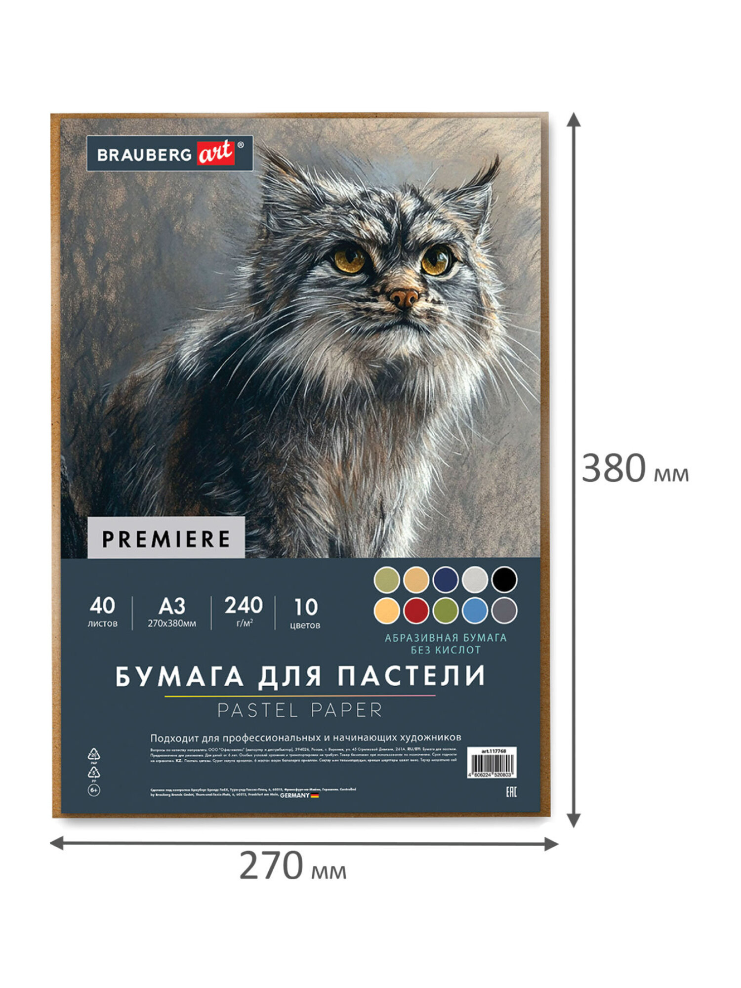 Художественная бумага Brauberg 40 лист. - фото 8