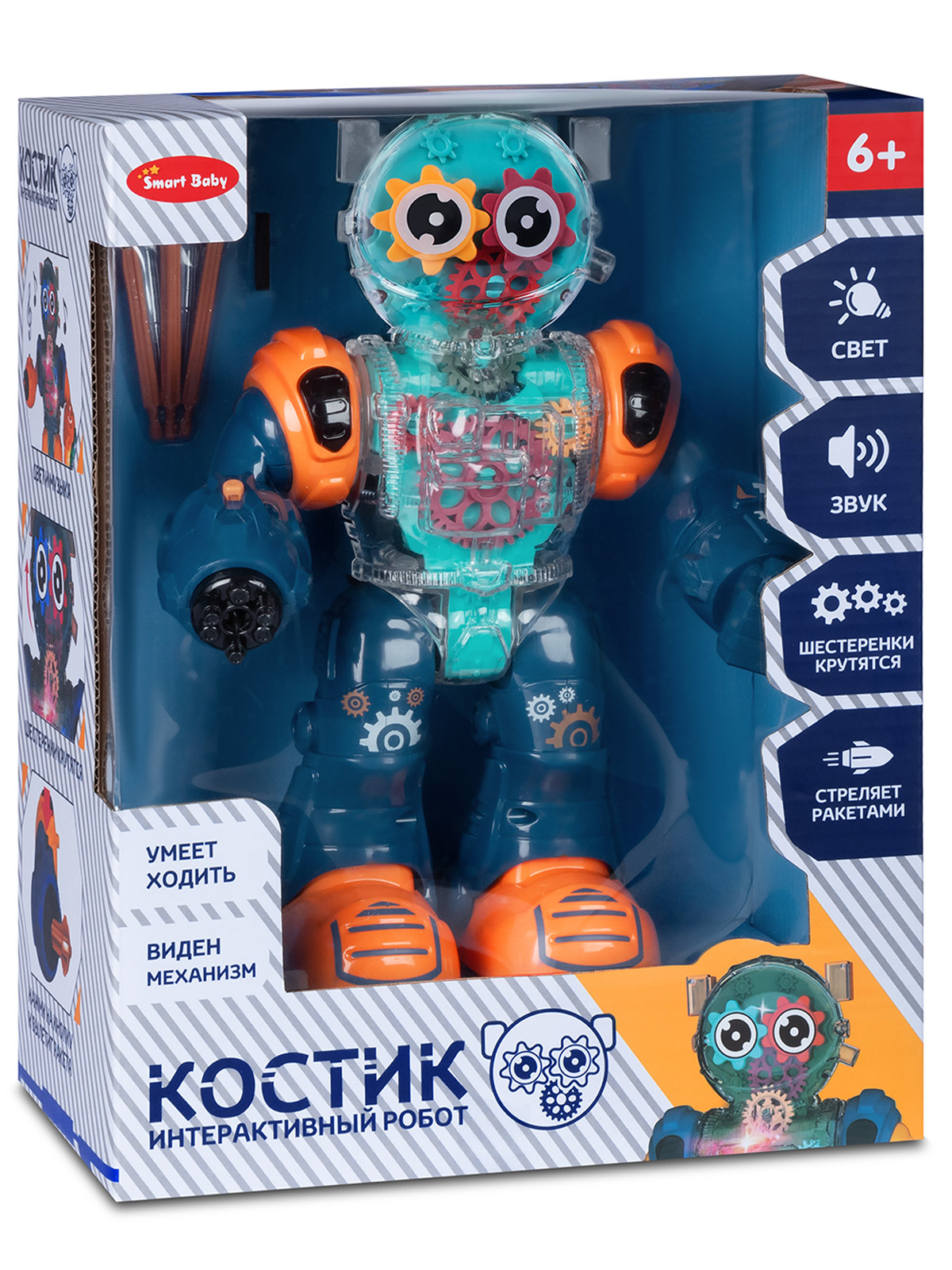 Фигурка AUTODRIVE Робот интерактивный Костик - фото 21