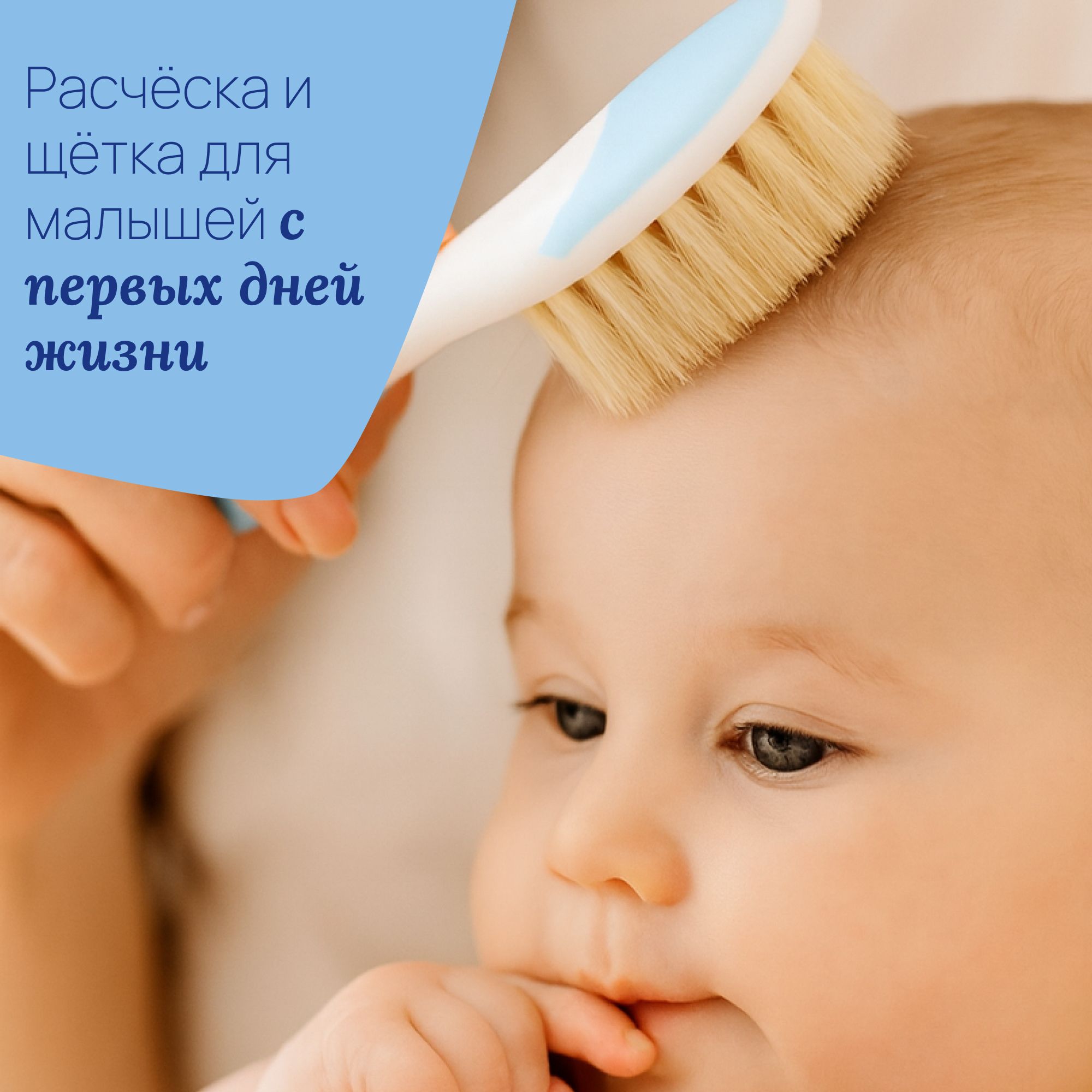 Набор расческа, щетка Chicco голубой 2 предм. - фото 2