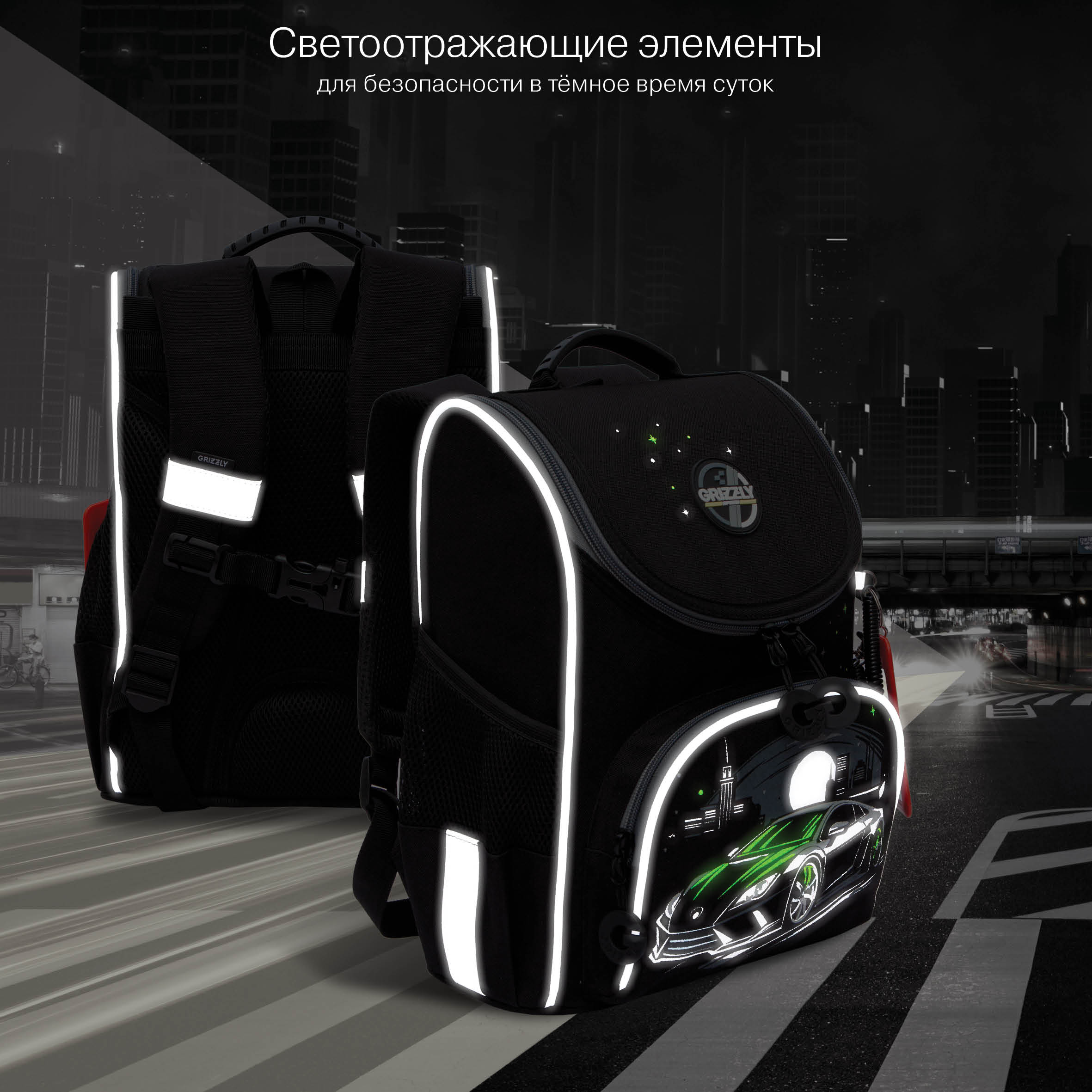 Ранец Grizzly для мальчика - фото 11