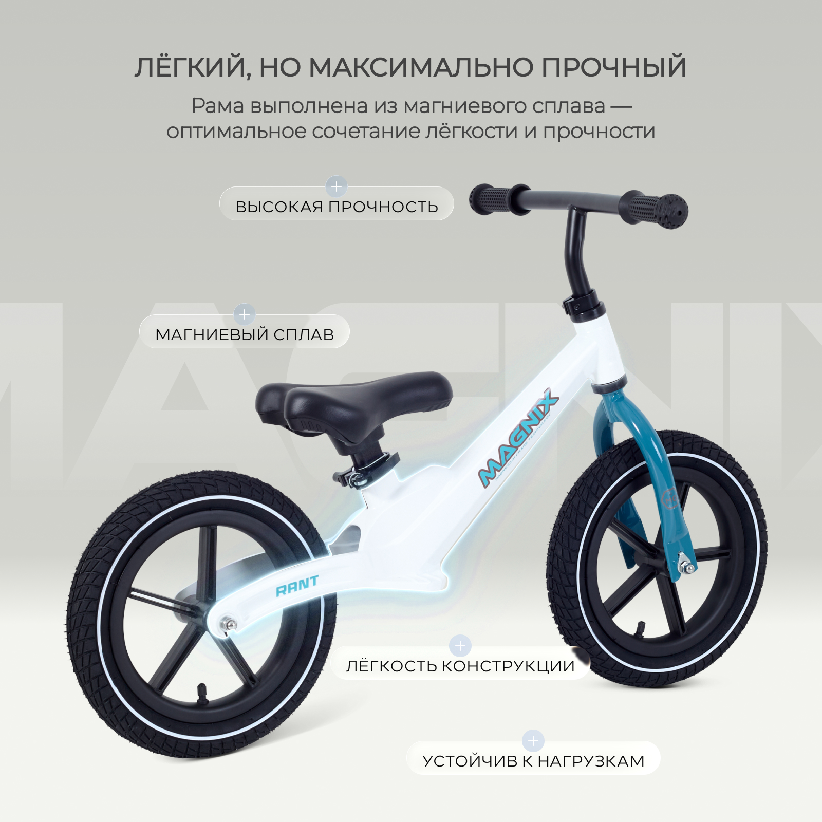 Двухколесный беговел Rant - фото 2