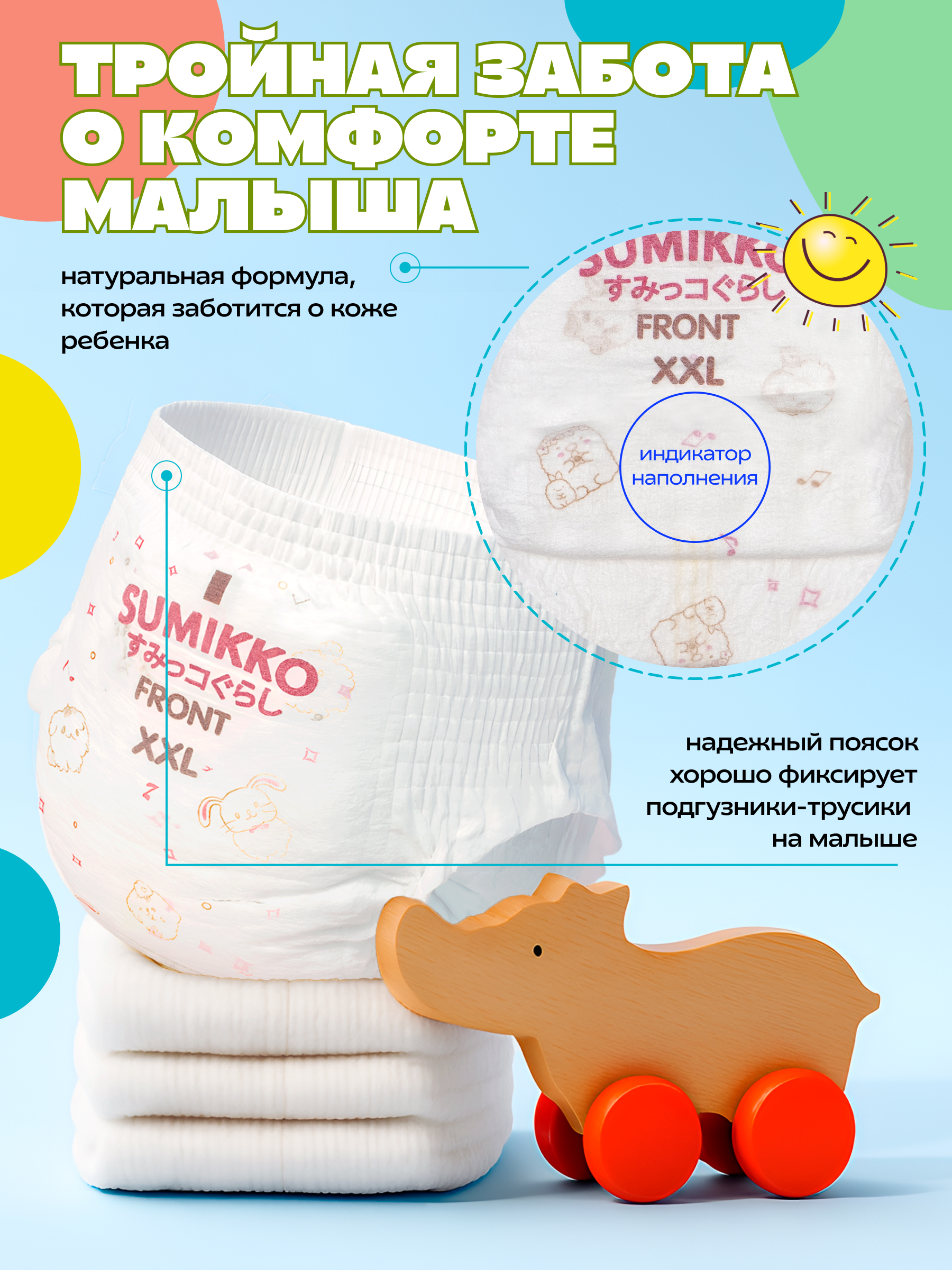 Трусики SUMMIKO 50 шт. - фото 3