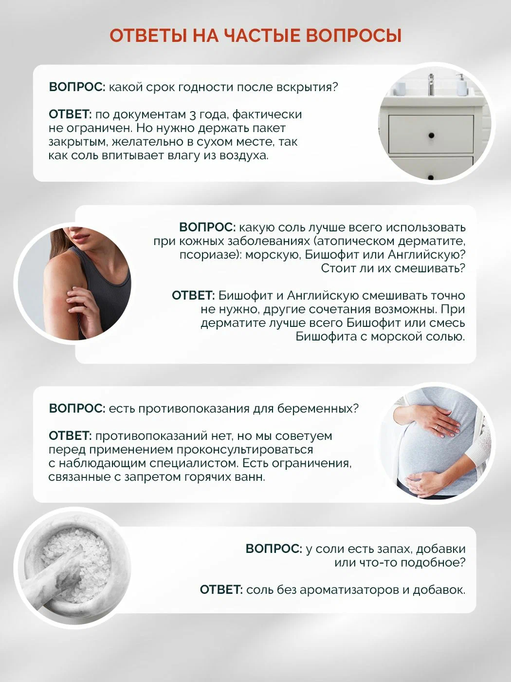 Соль для ванн ILOVE MG Антицеллюлитная 1 шт. - фото 14