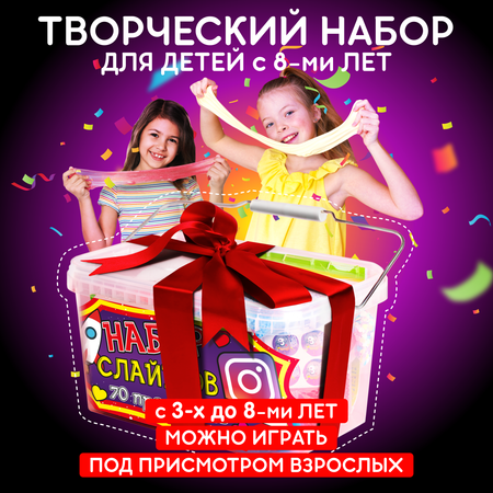 Набор для опытов Бомба Слайм Набор слаймов