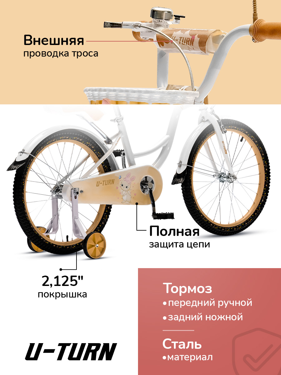 Двухколесный велосипед U-TURN 20 дюймов - фото 3