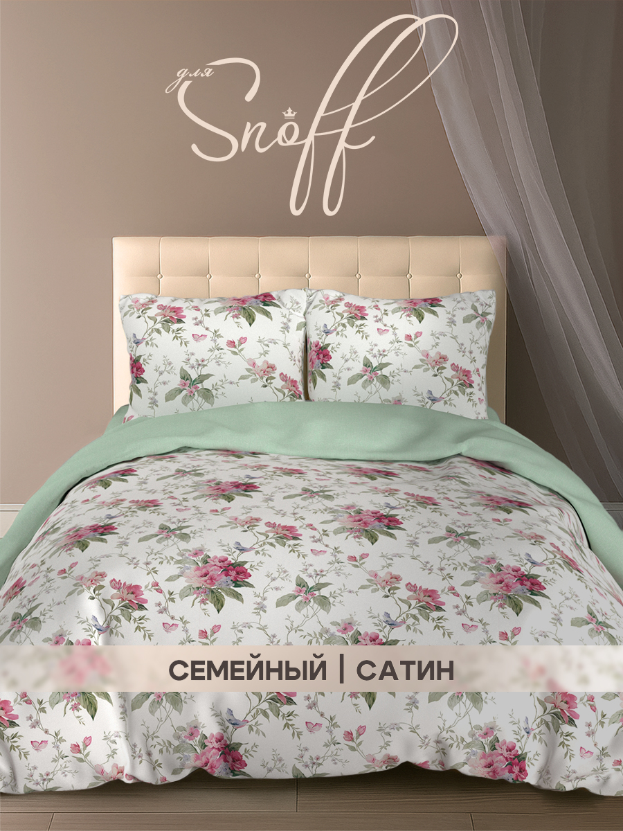 Комплект постельного белья для SNOFF Эдда сатин семейный 5 предм. - фото 1