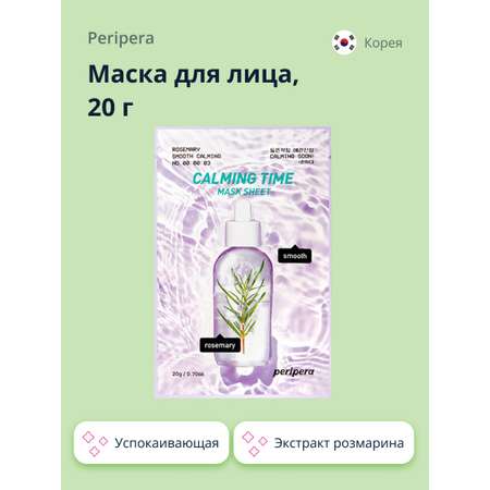 Маска Peripera