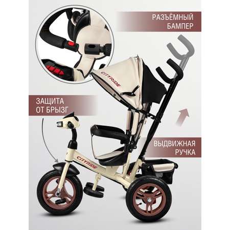 Трехколесный велосипед CITYRIDE