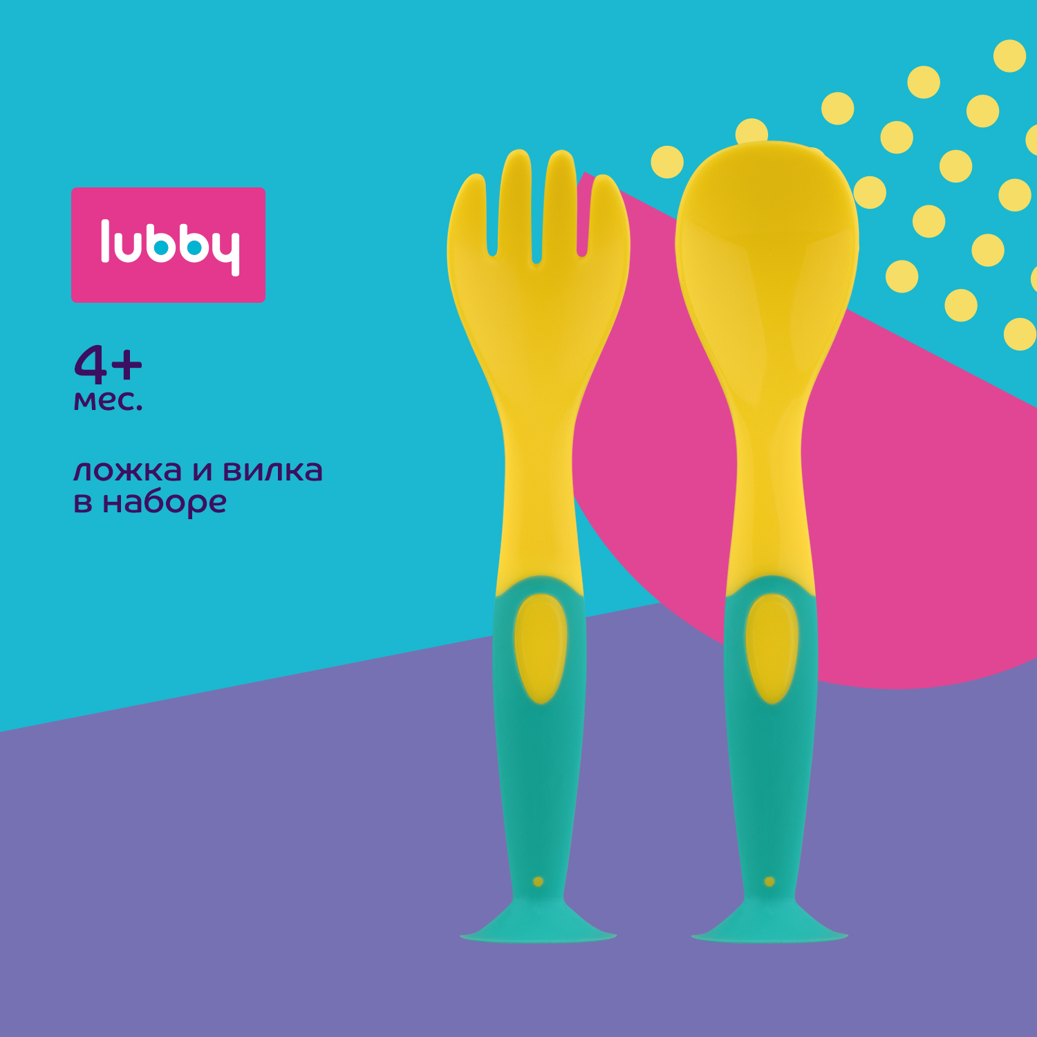 Набор посуды Lubby - фото 1