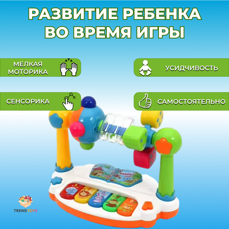Игрушка TrendToys развивающий центр Музыкальная игрушка