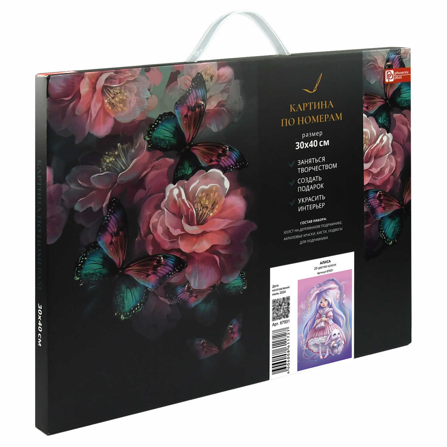 Картина по номерам Феникс + - фото 6