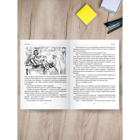 Книга Проф-Пресс школьная библиотека. Повести Н. Гоголь 112 стр.