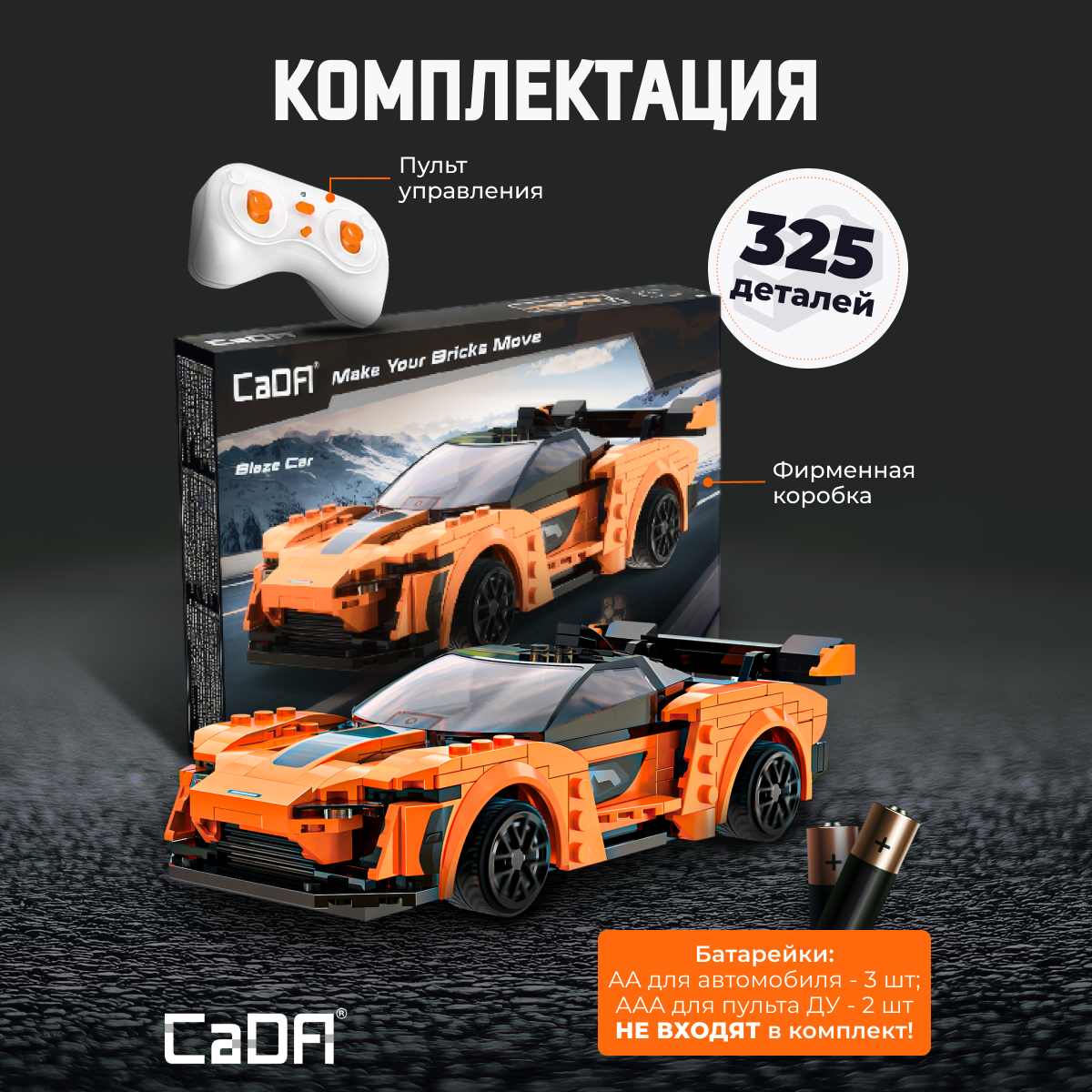 Конструктор CaDa Racing car 295 дет. - фото 3