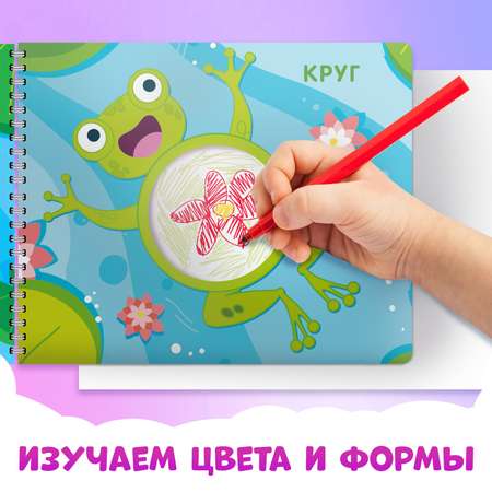 Книга Синий трактор «Трафареты. Цвета и формы»
