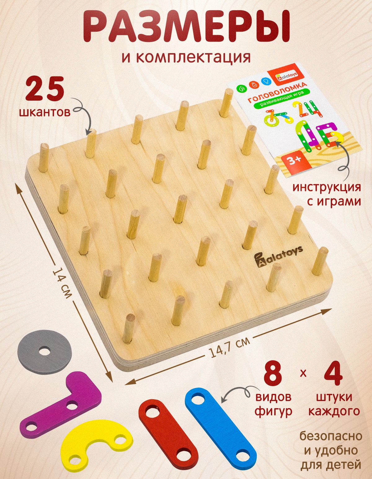 Настольная игра Alatoys - фото 5