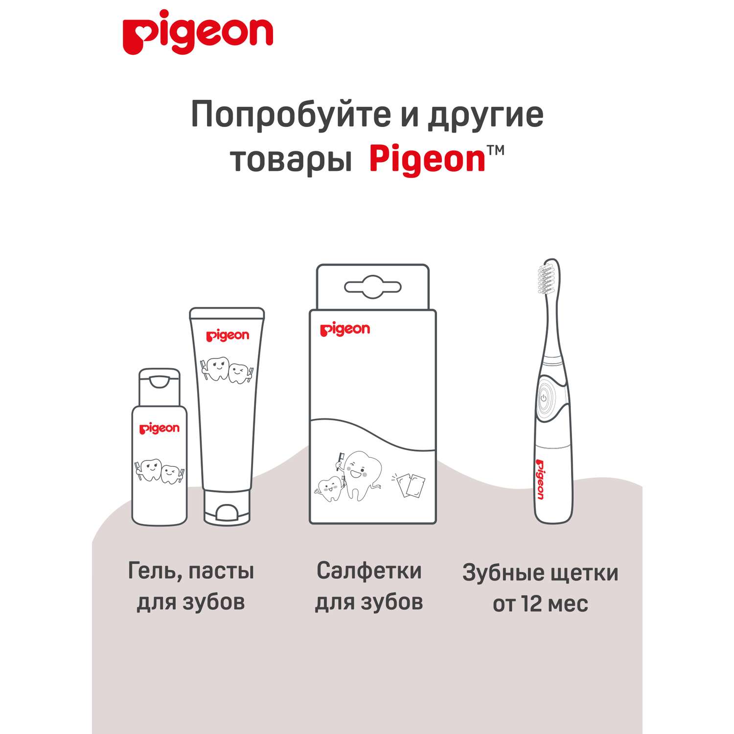 Зубная щетка классическая Pigeon от 1,5 лет - фото 9