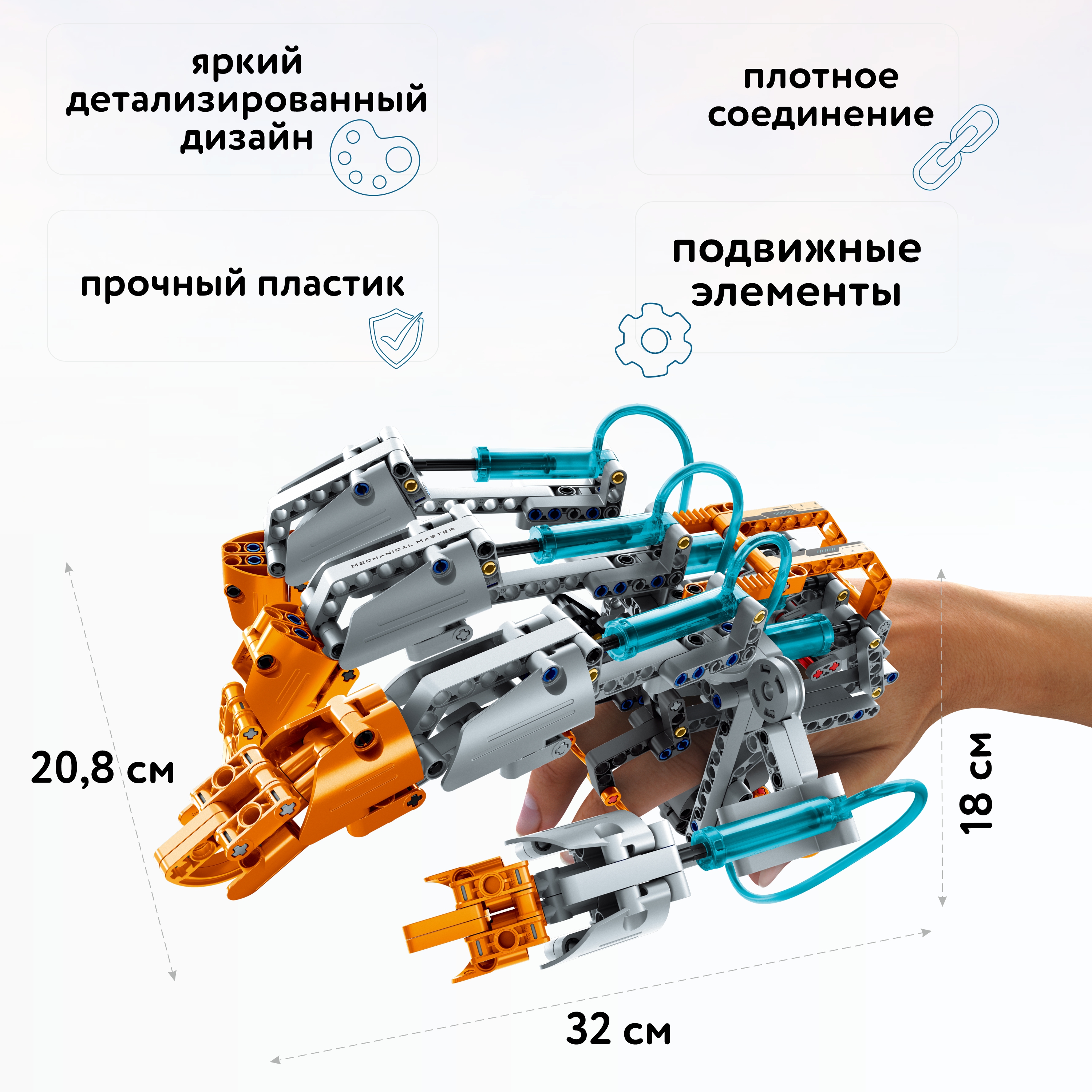 Конструктор Im.Master Гидравлическая рука - фото 2
