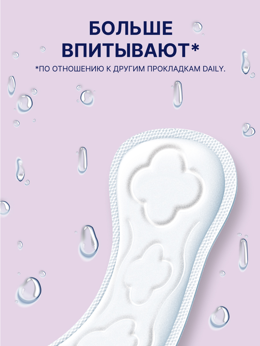 Ежедневные прокладки Ola! удлиненные без аромата 60 шт 3 уп по 20 шт - фото 6
