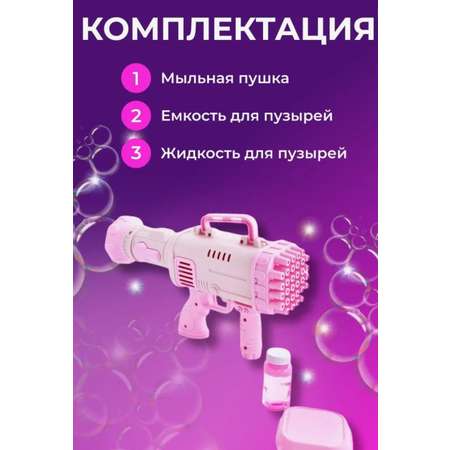 Пистолет для выдувания BalaToys Базука