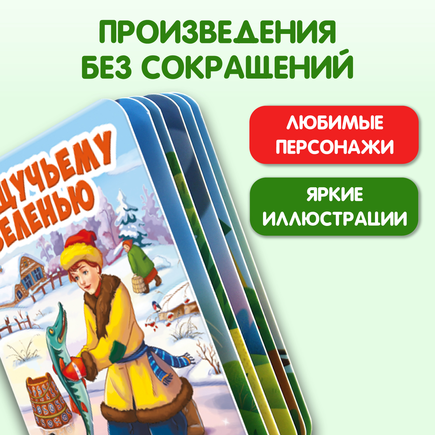 Книжки Проф-Пресс картонные мини 4 шт. Тараканище+Муха цокотуха+Федорино горе+По щучьему велению - фото 2
