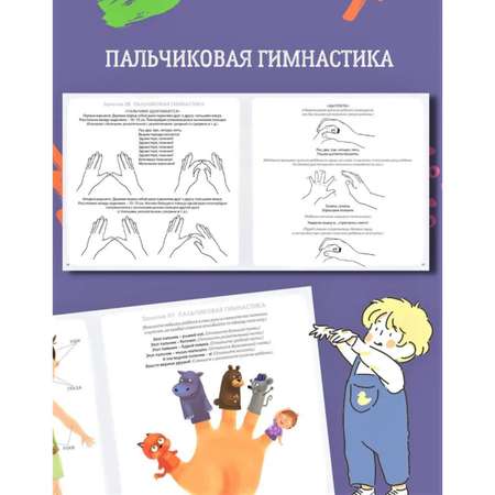 Альбом Робинс для развития мозга малыша