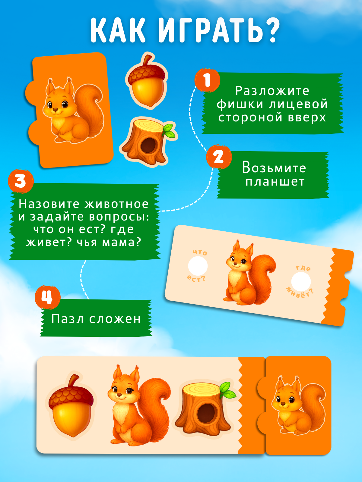 Настольная игра Счастливкин Пазл на липучках Животные - фото 5