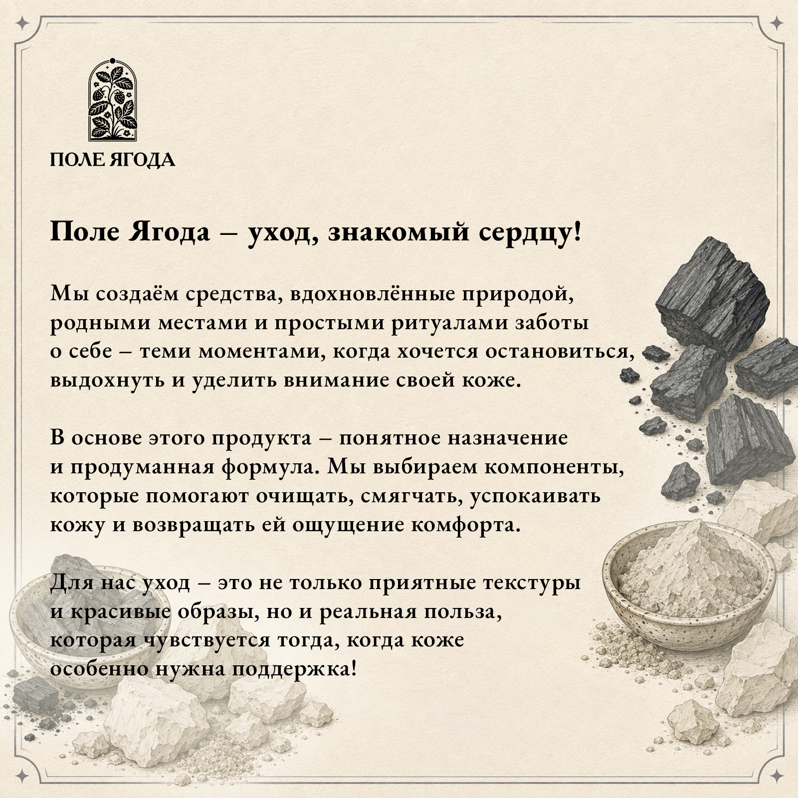 Маска Поле Ягода 100 мл 1 шт. - фото 7