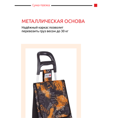 Сумка хозяйственная PERILLA тележка на колесиках