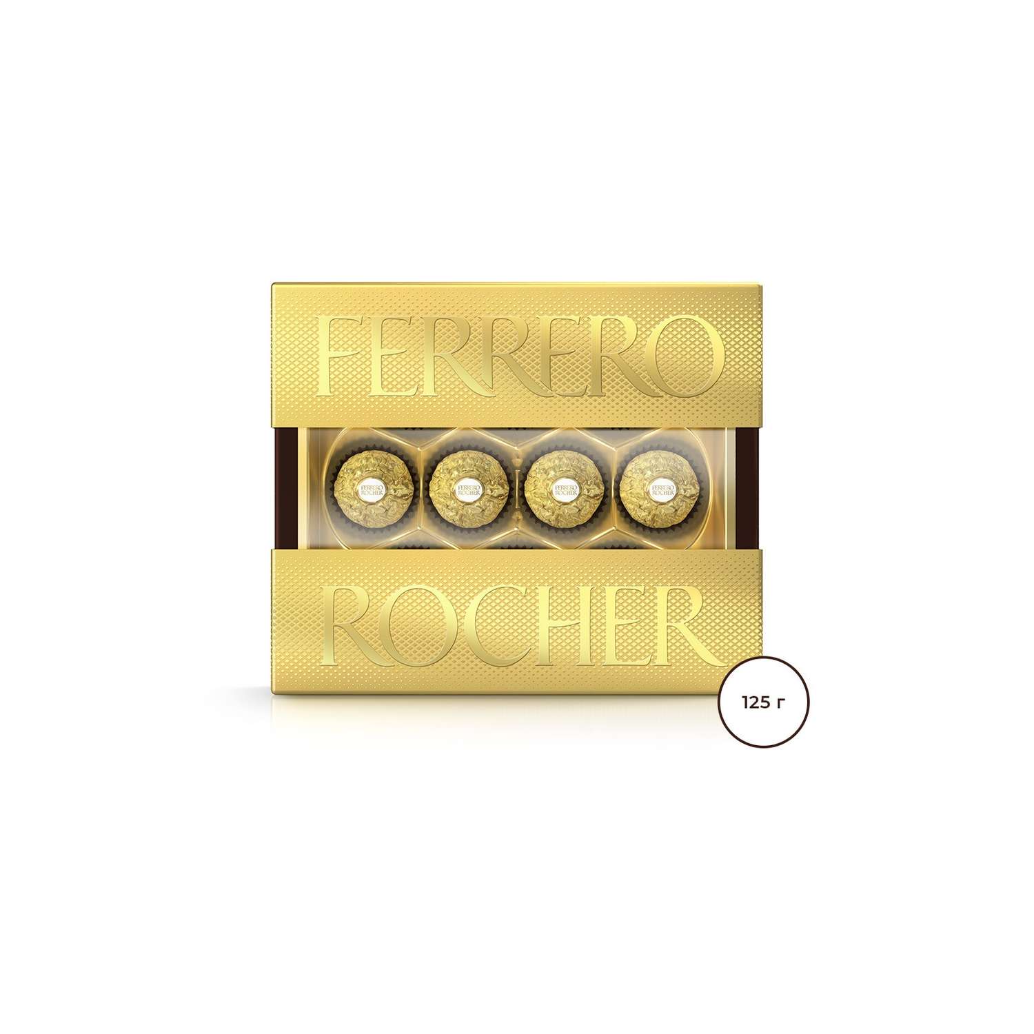 Набор конфет Ferrero Роше из молочного шоколада 125г - фото 1