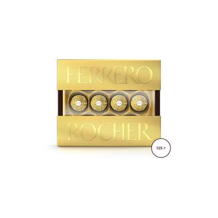 Набор конфет Ferrero Роше из молочного шоколада 125г
