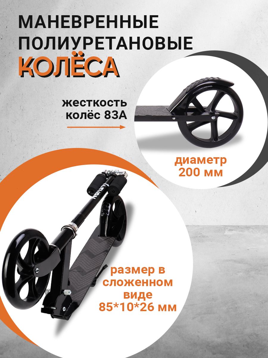 Самокат U-TURN двухколесный - фото 4