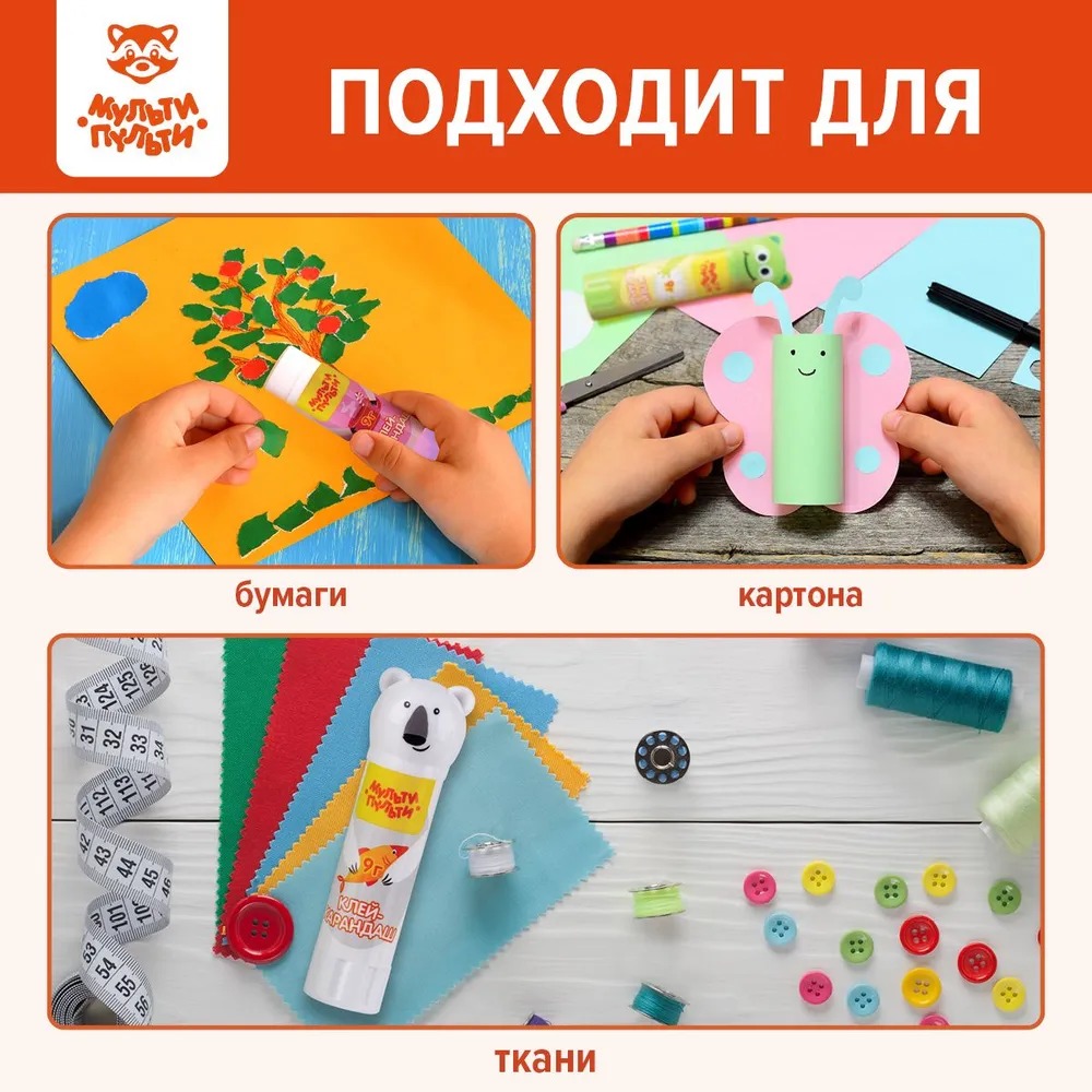 Клей-карандаш Мульти Пульти 9 г - фото 6